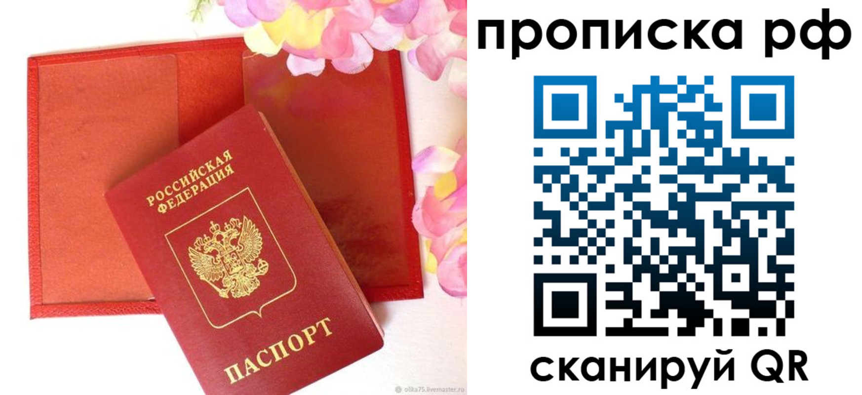 найти адрес прописки в Таре