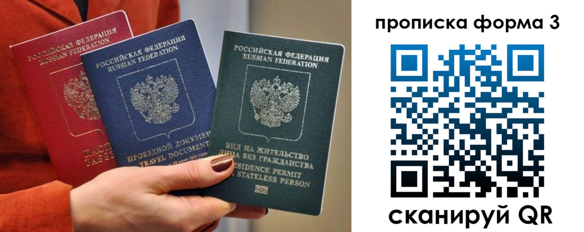 временная регистрация недорого в Таре