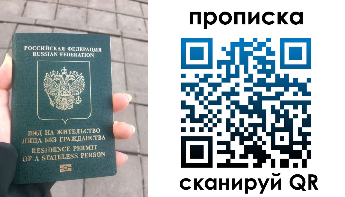 прописка регистрация в Таре