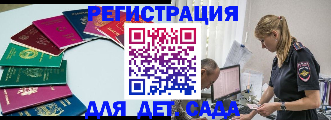 прописка 2025 в Таре