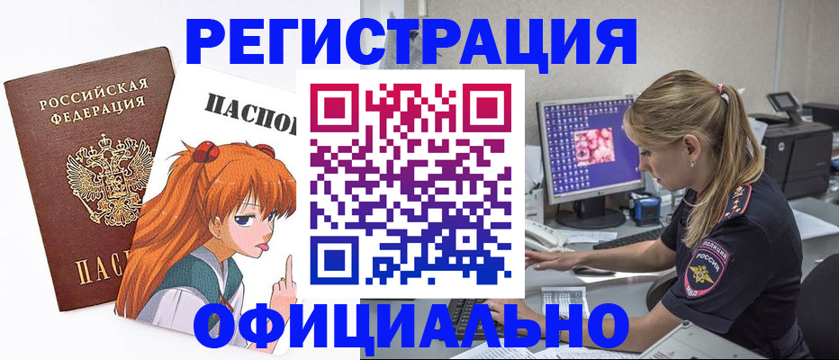 временная регистрация адрес в Таре