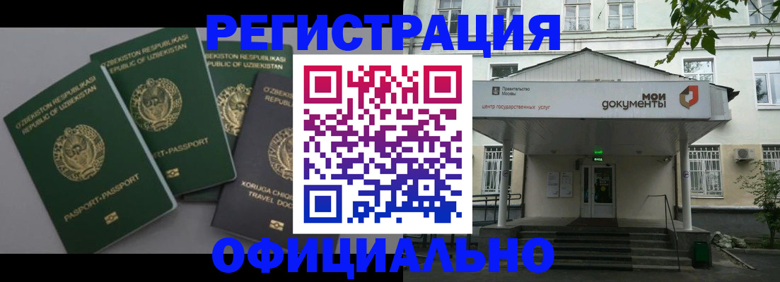 прописка 2025 в Таре