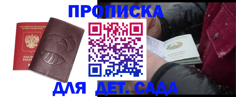 временная регистрация в квартире в Таре