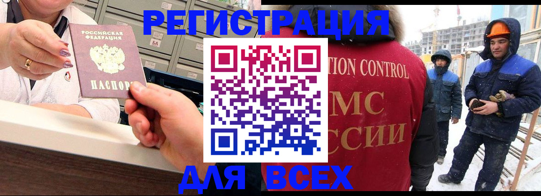 прописка для военкомата в Таре