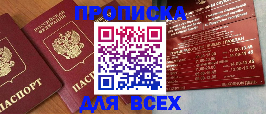 временная регистрация поиск в Таре